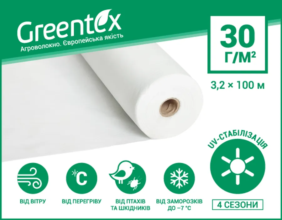 Продажа  Агроволокно GREENTEX, 30гр/м.кв.,ширина 4,2м, біле, довжина рулона 100 метрів